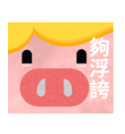 Swine is Pig（個別スタンプ：24）