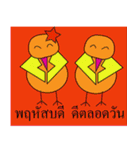 Ha Ha the funny chickens 1（個別スタンプ：4）