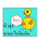 Ha Ha the funny chickens 1（個別スタンプ：13）