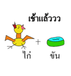 Ha Ha the funny chickens 1（個別スタンプ：16）