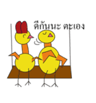 Ha Ha the funny chickens 1（個別スタンプ：17）