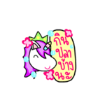 IamUnicorn（個別スタンプ：2）