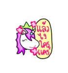 IamUnicorn（個別スタンプ：3）