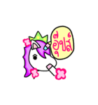IamUnicorn（個別スタンプ：10）