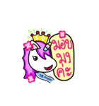 IamUnicorn（個別スタンプ：13）