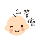 Baby Situation（個別スタンプ：1）