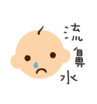 Baby Situation（個別スタンプ：5）