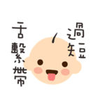 Baby Situation（個別スタンプ：9）