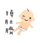 Baby Situation（個別スタンプ：17）