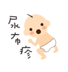 Baby Situation（個別スタンプ：22）