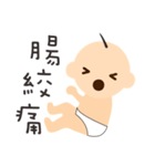 Baby Situation（個別スタンプ：23）