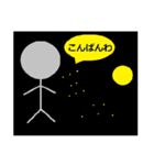 棒人間の挨拶（個別スタンプ：2）