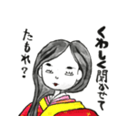徒然姫（個別スタンプ：5）