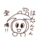 それいけ！はんぺんくん（個別スタンプ：1）