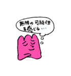チューリップさん！（個別スタンプ：26）