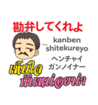 タイフェス博士の気持ちタイ語日本語トーク（個別スタンプ：12）