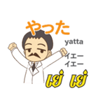 タイフェス博士の気持ちタイ語日本語トーク（個別スタンプ：23）