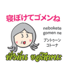 ハロー！お母さんのタイ語日本語トーク11（個別スタンプ：1）