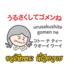 ハロー！お母さんのタイ語日本語トーク11（個別スタンプ：2）