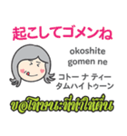 ハロー！お母さんのタイ語日本語トーク11（個別スタンプ：6）