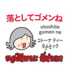 ハロー！お母さんのタイ語日本語トーク11（個別スタンプ：8）