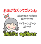 ハロー！お母さんのタイ語日本語トーク11（個別スタンプ：9）