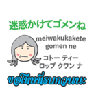 ハロー！お母さんのタイ語日本語トーク11（個別スタンプ：10）