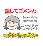 ハロー！お母さんのタイ語日本語トーク11（個別スタンプ：11）