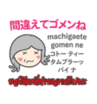 ハロー！お母さんのタイ語日本語トーク11（個別スタンプ：14）