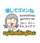 ハロー！お母さんのタイ語日本語トーク11（個別スタンプ：16）