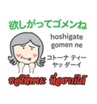 ハロー！お母さんのタイ語日本語トーク11（個別スタンプ：18）