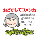 ハロー！お母さんのタイ語日本語トーク11（個別スタンプ：19）