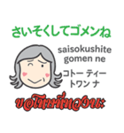 ハロー！お母さんのタイ語日本語トーク11（個別スタンプ：21）