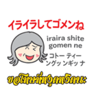 ハロー！お母さんのタイ語日本語トーク11（個別スタンプ：23）