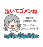 ハロー！お母さんのタイ語日本語トーク11（個別スタンプ：24）