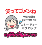 ハロー！お母さんのタイ語日本語トーク11（個別スタンプ：25）