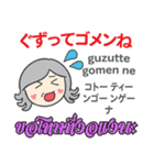 ハロー！お母さんのタイ語日本語トーク11（個別スタンプ：28）