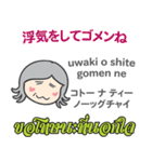 ハロー！お母さんのタイ語日本語トーク11（個別スタンプ：29）