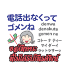 ハロー！お母さんのタイ語日本語トーク11（個別スタンプ：31）