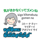 ハロー！お母さんのタイ語日本語トーク11（個別スタンプ：32）