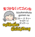 ハロー！お母さんのタイ語日本語トーク11（個別スタンプ：33）