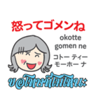 ハロー！お母さんのタイ語日本語トーク11（個別スタンプ：34）