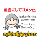 ハロー！お母さんのタイ語日本語トーク11（個別スタンプ：36）