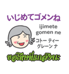 ハロー！お母さんのタイ語日本語トーク11（個別スタンプ：37）