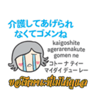 ハロー！お母さんのタイ語日本語トーク11（個別スタンプ：38）