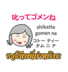 ハロー！お母さんのタイ語日本語トーク11（個別スタンプ：40）