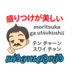 タイフェス博士のタイ語日本語トーク4（個別スタンプ：7）