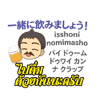 タイフェス博士のタイ語日本語トーク4（個別スタンプ：26）