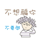 No is no（個別スタンプ：33）