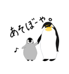 博多に住む皇帝ペンギンの親子（個別スタンプ：4）